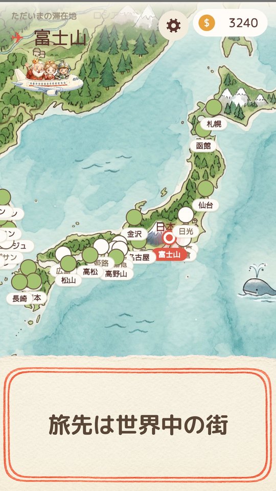 日本と韓国の都市にピンが並ぶ世界地図。見出し「旅先は世界中の街」